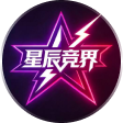 星辰竞界