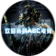 ABC俱乐部