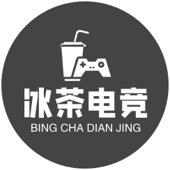 冰茶电竞