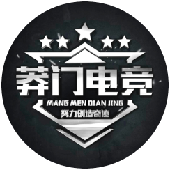莽门电竞