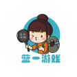 蓝一游戏